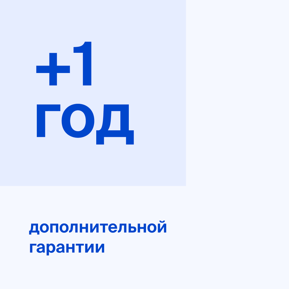 Дополнительная гарантия. Гарантия 1 год. Дополнительная гарантия 2 года. Дополнительная гарантия 1 год. Дополнительная гарантия 1 год для ref ноутбуков.