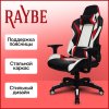 Игровое кресло Raybe K-5804 красное фото
