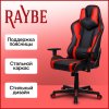 Игровое кресло Raybe K-P005 красное фото