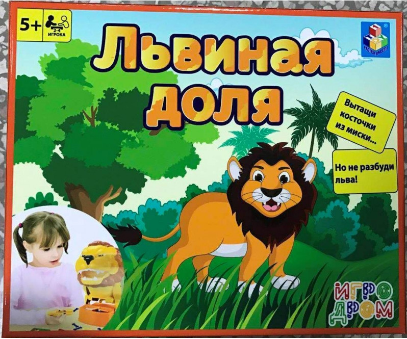 

Настольная игра 1 toy Игродром Львиная доля (Т13559), Т13559