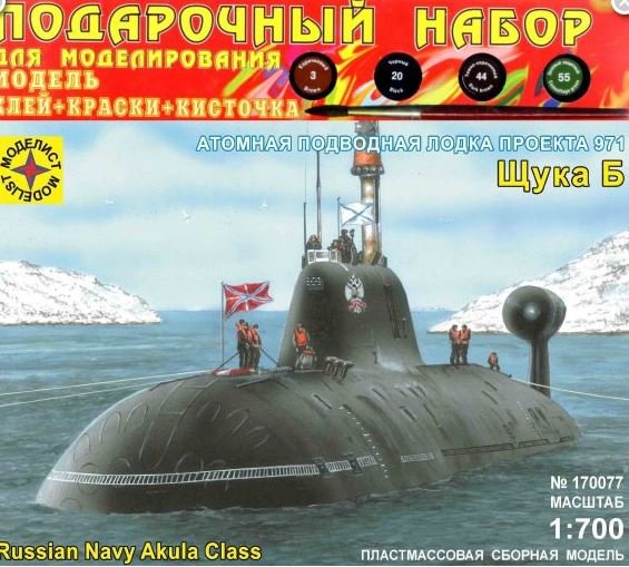 

МОДЕЛИСТ Модель сборная Подводная лодка проекта 971 Щука-Б [ПН170077], ПН170077