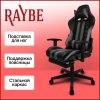 Игровое кресло Raybe K-5960 серое, подставка для ног фото