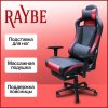 Игровое кресло Raybe K-5104 черный/красный, подставка для ног, массажная виброподушка фото