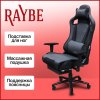Игровое кресло Raybe K-5108 черный, подставка для ног, массажная виброподушка фото