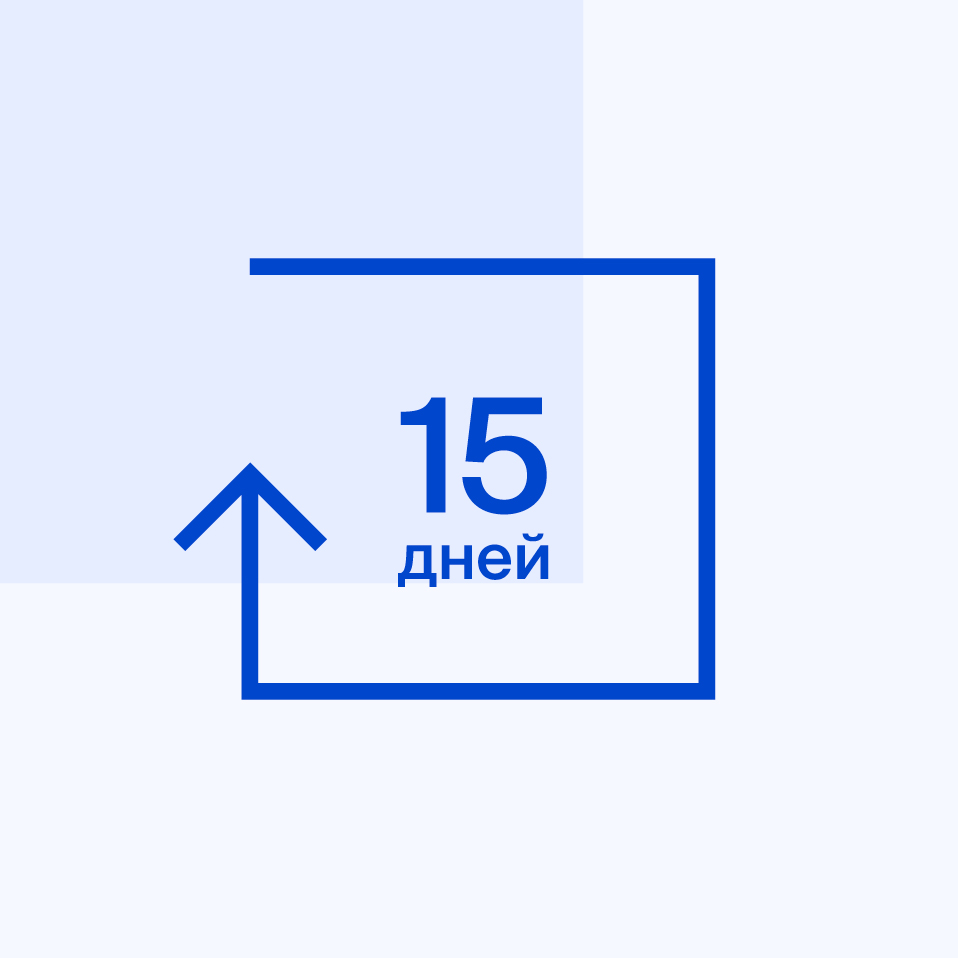 Расширенная гарантия возврата товара в течении 15-ти дней по низкой ц