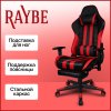 Игровое кресло Raybe K-5960 красное, подставка для ног фото