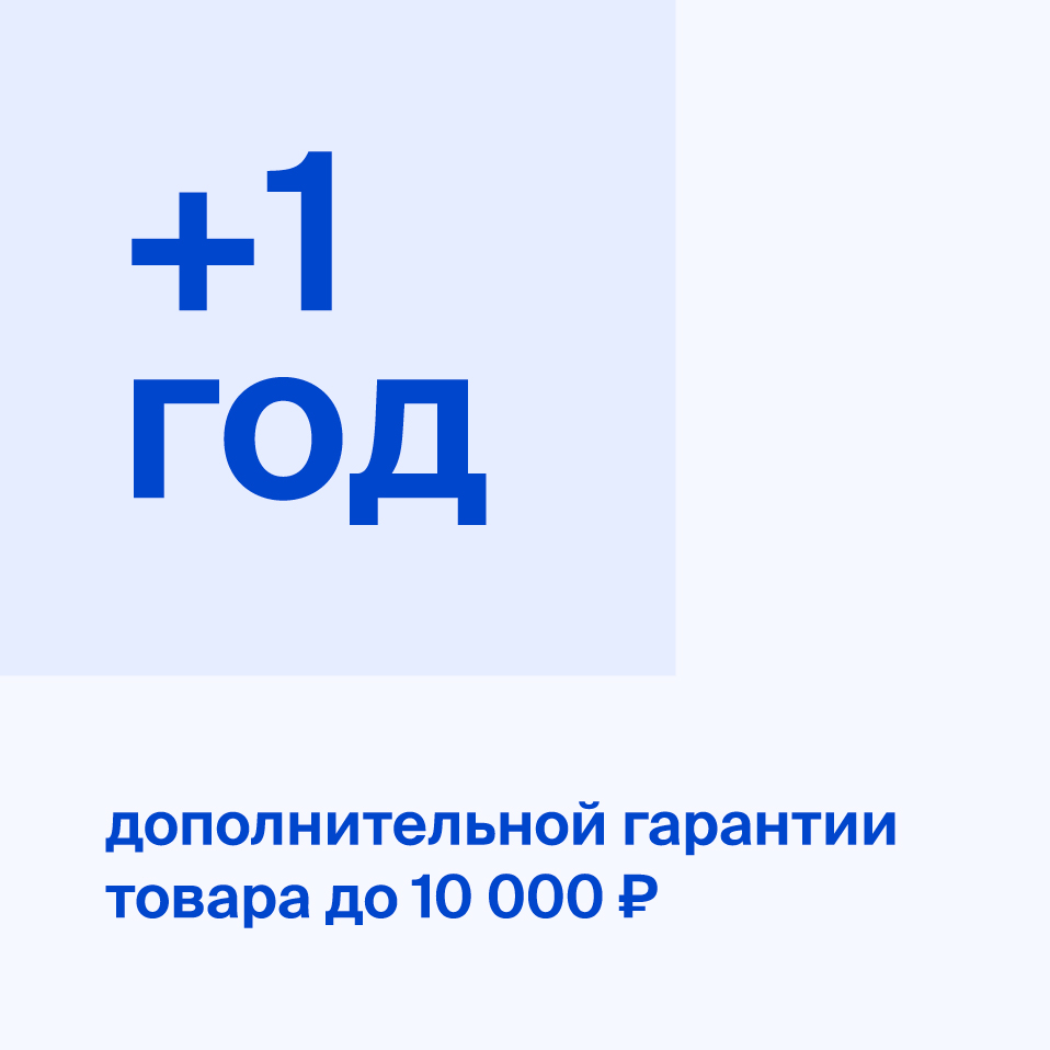 Дополнительная гарантия