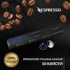 Кофе в капсулах Nespresso Ispirazione Italiana Kazaar, упаковка 10 шт фото